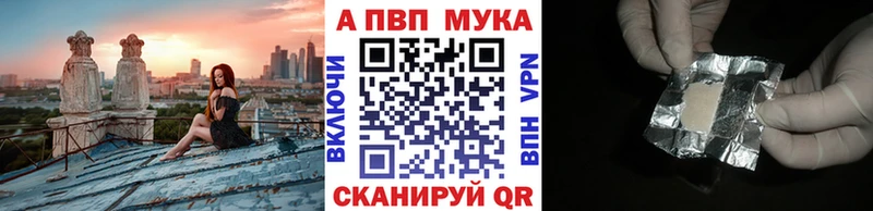 Купить где  Катайск  APVP кристаллы 