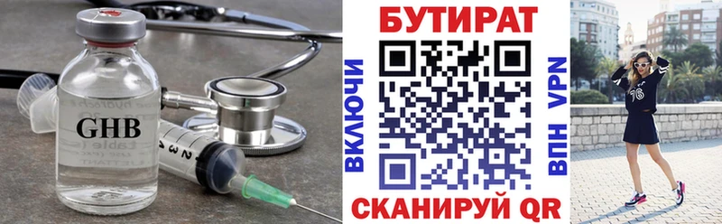 Бутират жидкий экстази  Купить закладки  Катайск 