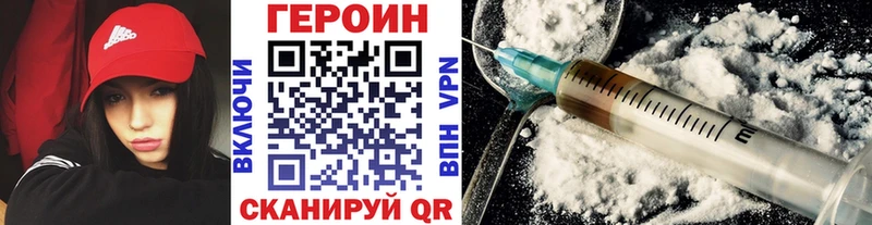 Героин афганец  Купить  Катайск 
