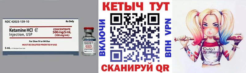 Кетамин ketamine  Купить закладки  Катайск 