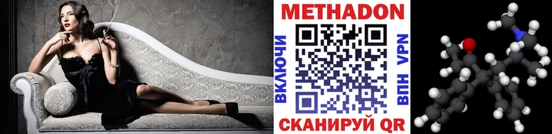 Метадон VHQ  Купить  Катайск 